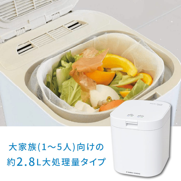 家庭用生ごみ減量乾燥機　≪パリパリキュー≫